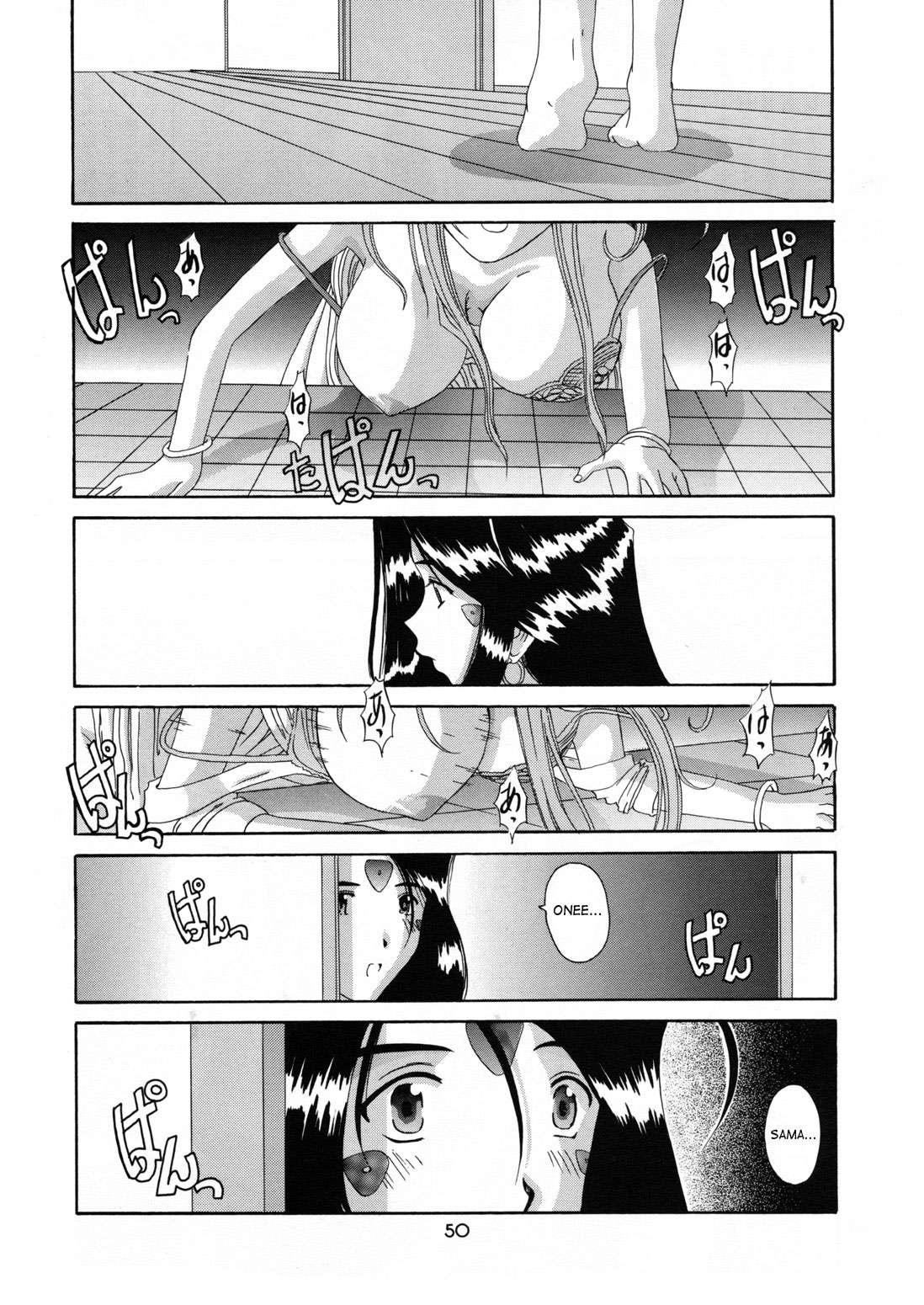 Ah! My Goddess Dj - Nightmare Of My Goddess Chapter 6000 Page 47
